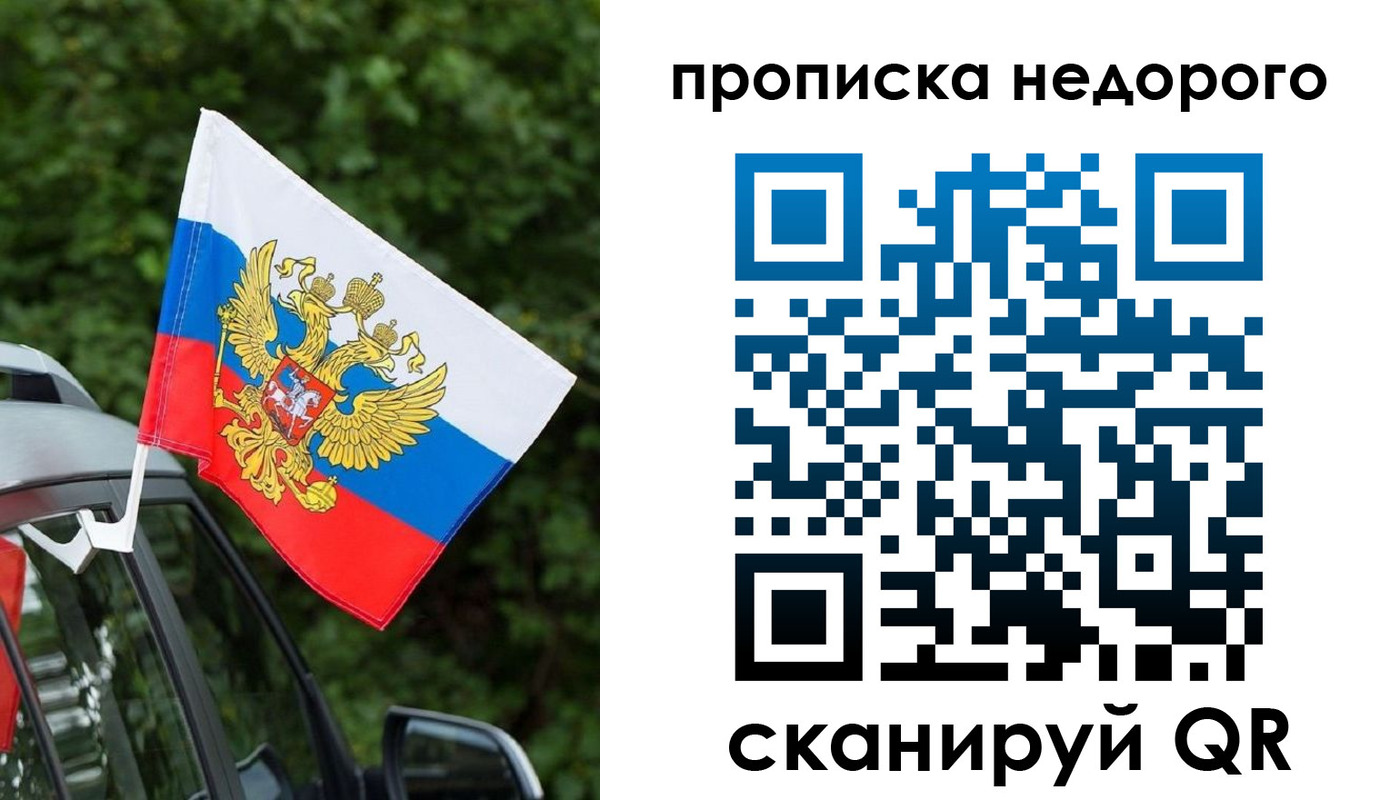 регистрация в Междуреченске