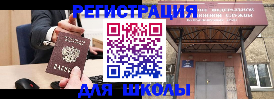 временная регистрация для всех в Междуреченске