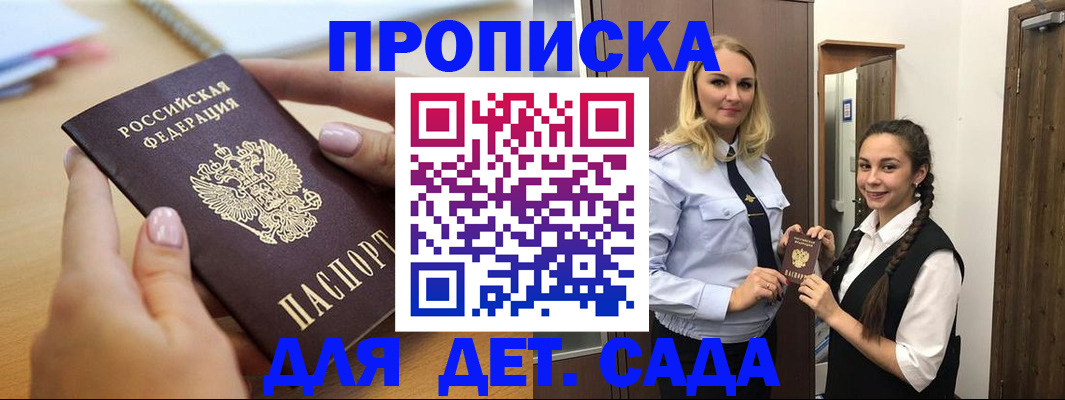 регистрация в Междуреченске