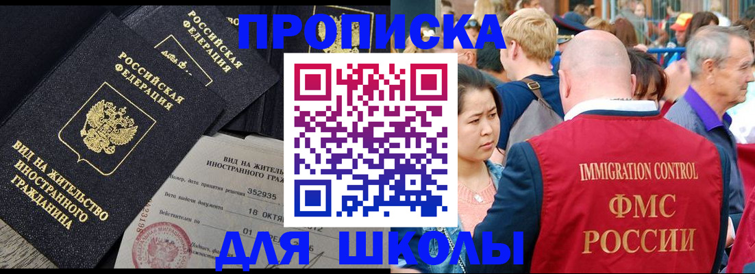 временная регистрация адрес в Междуреченске