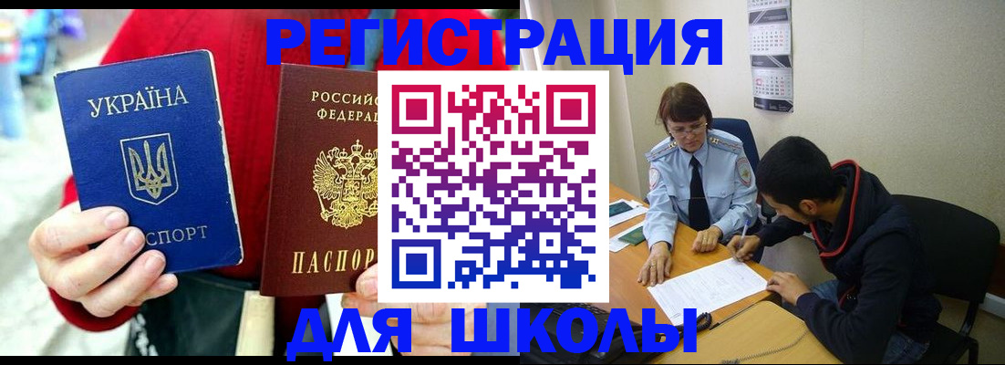 временная регистрация надежно в Междуреченске